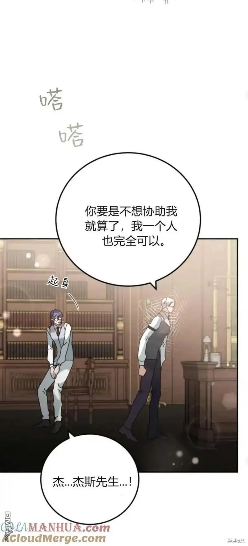 第35话 第40页