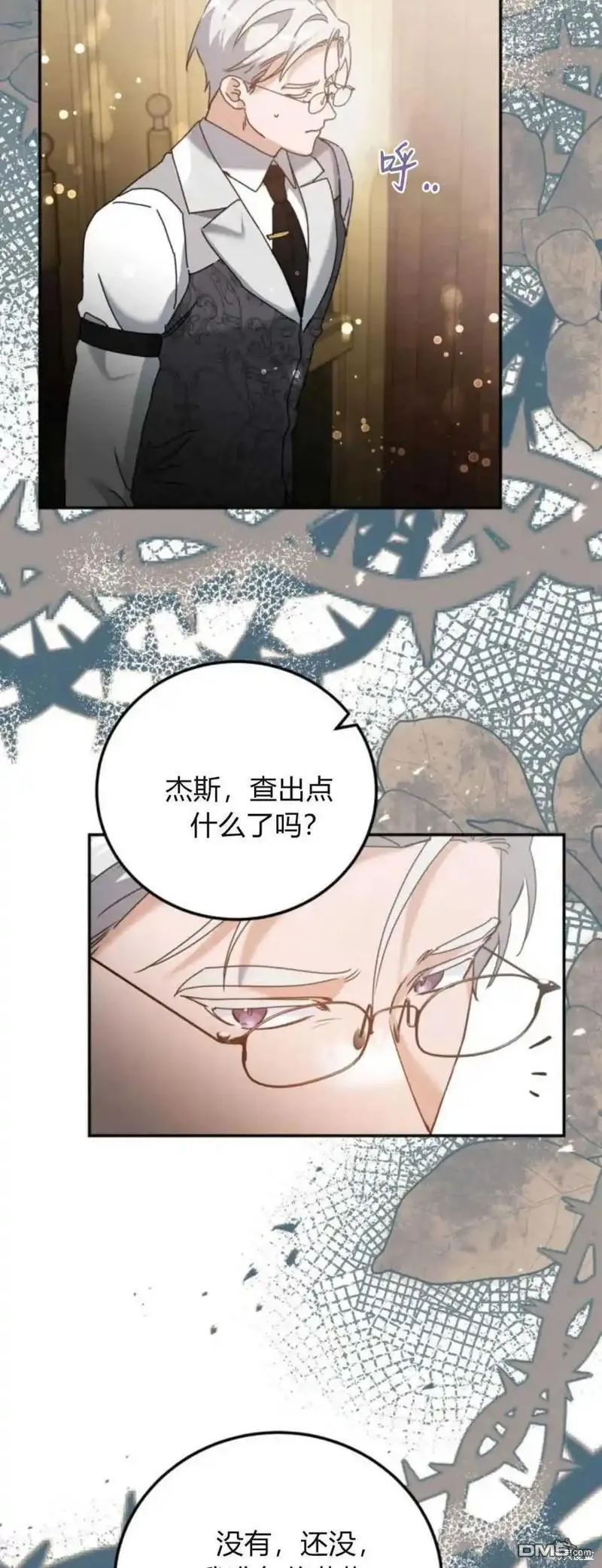 第35话 第42页