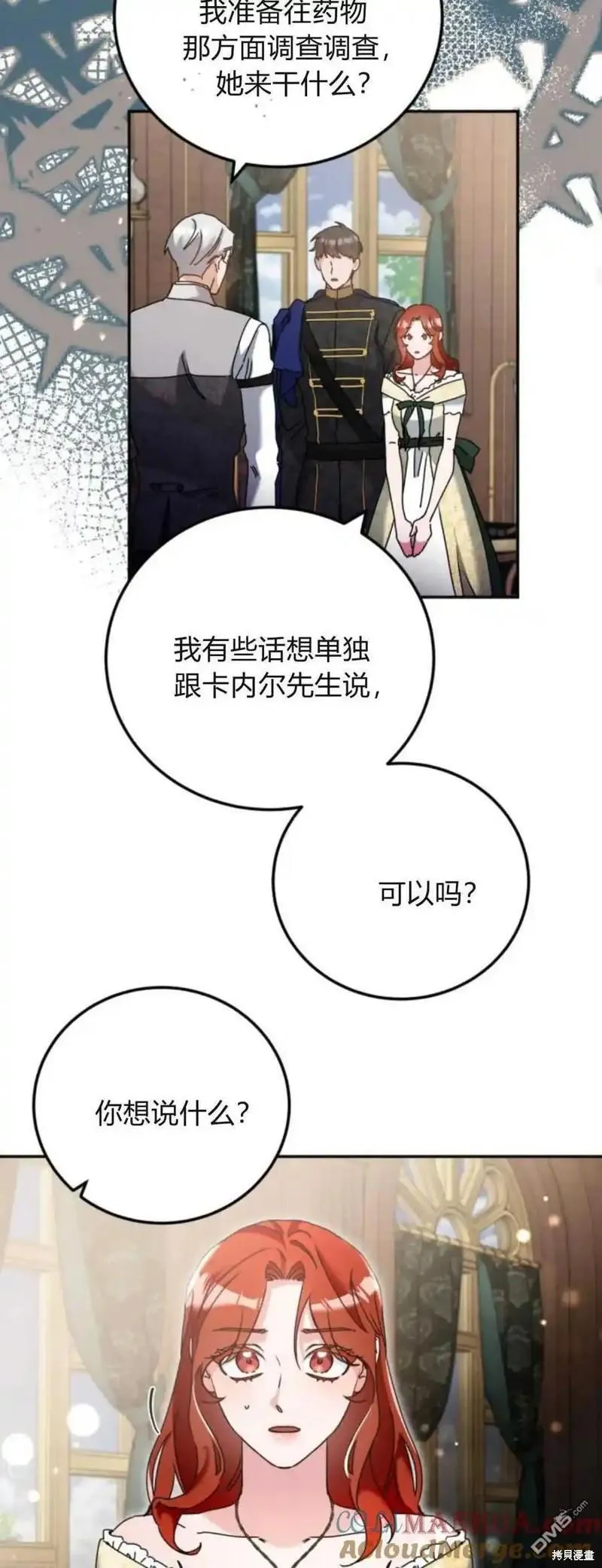 第35话 第43页
