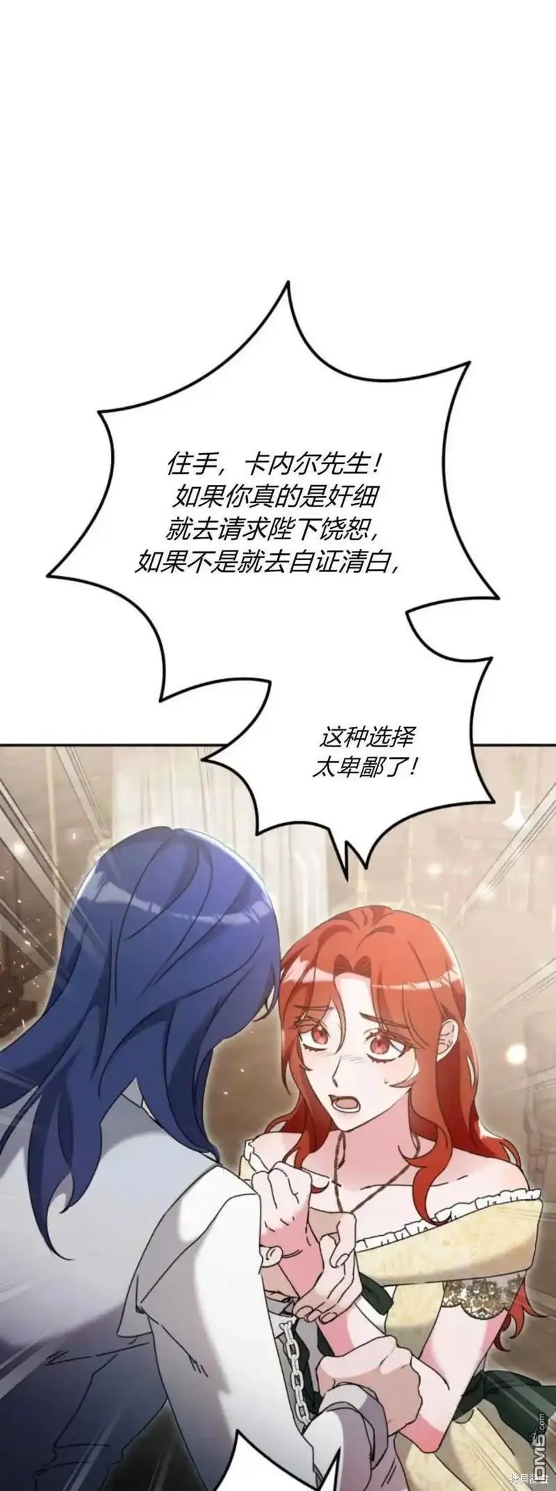 第35话 第51页