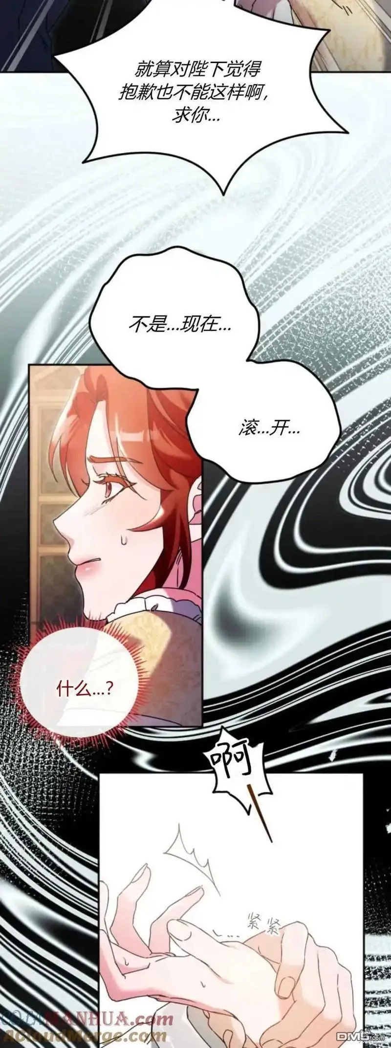 第35话 第52页