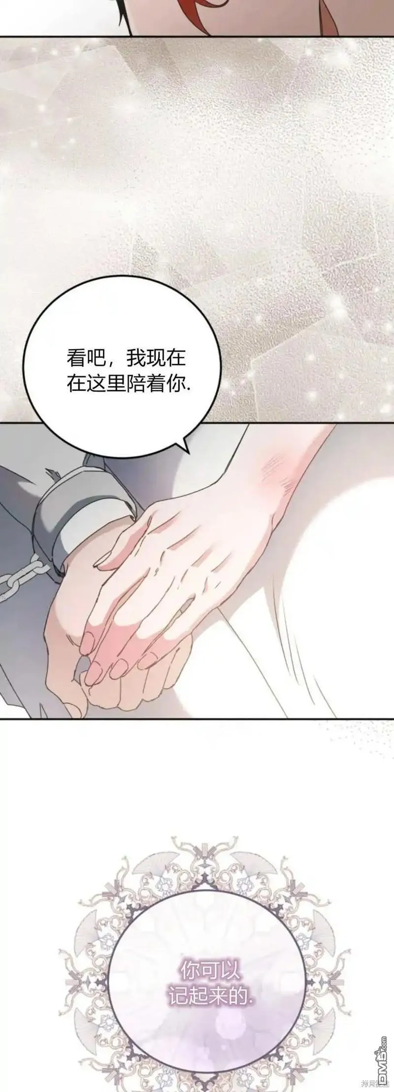 第36话 第3页