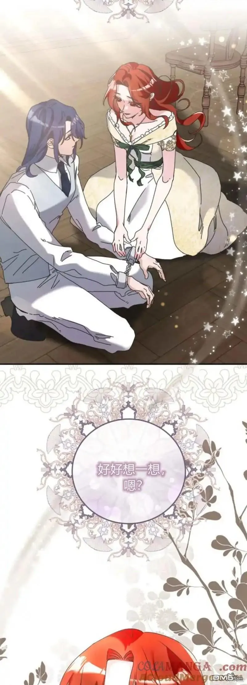 第36话 第4页