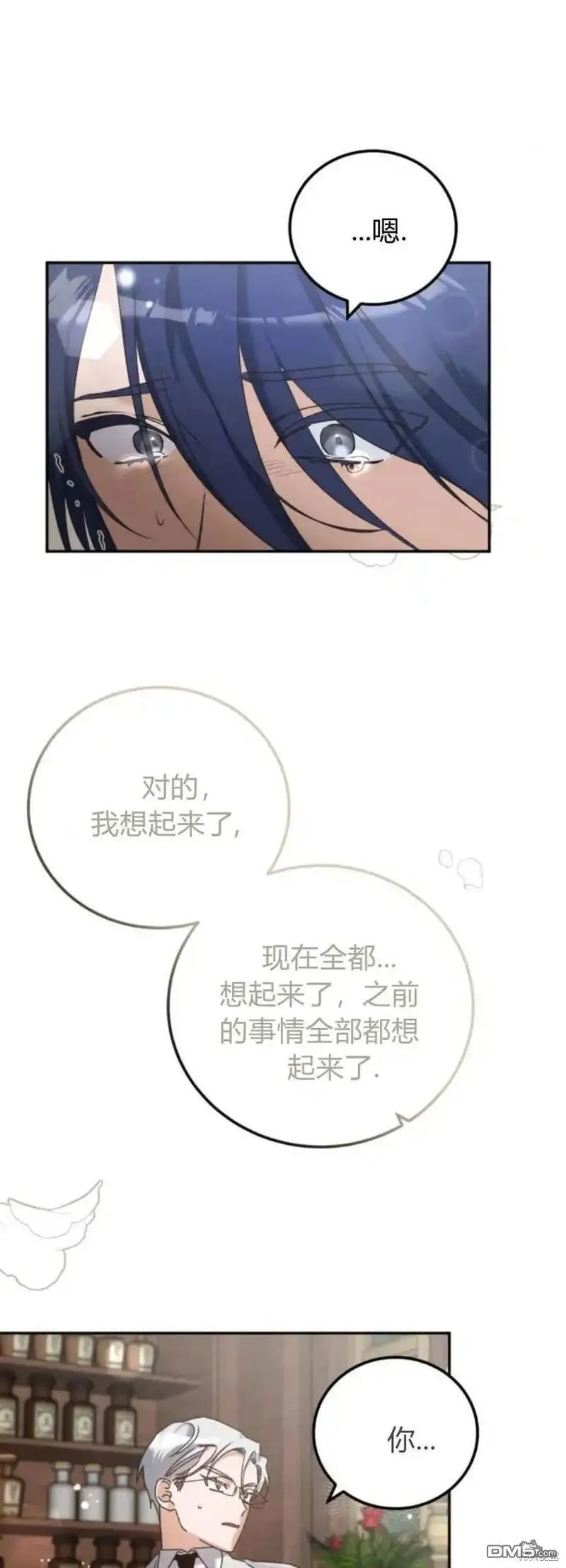 第36话 第6页