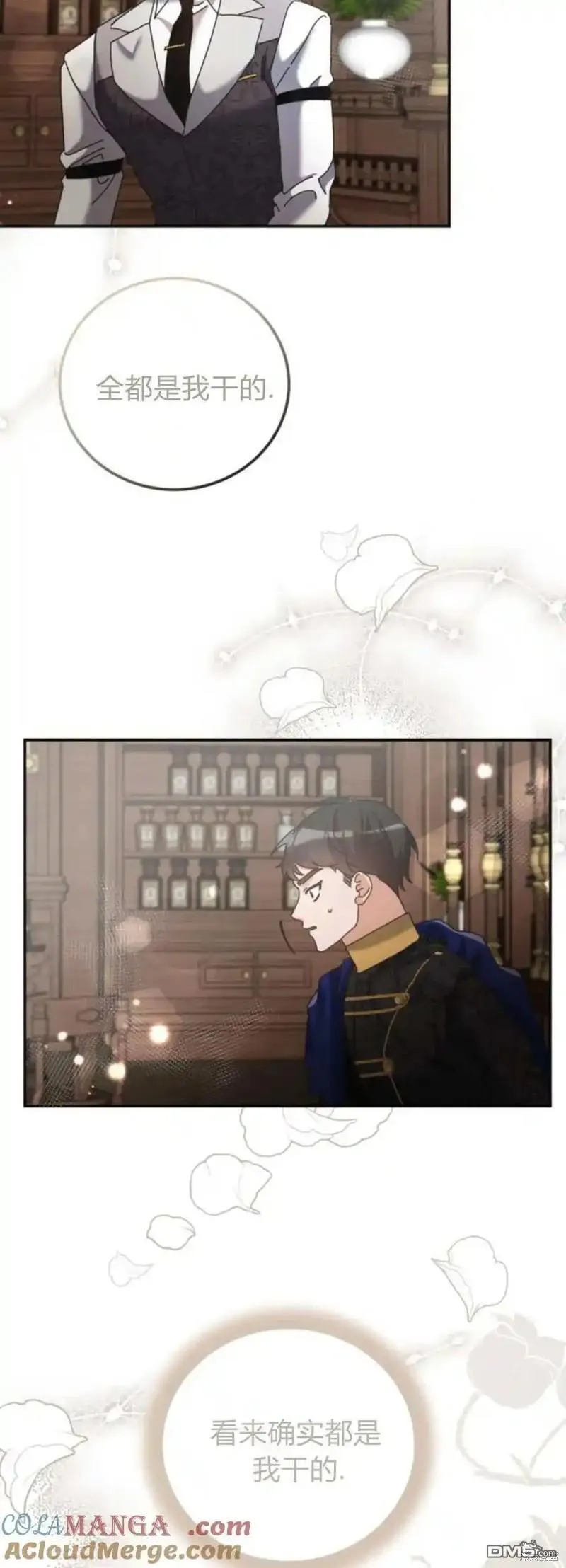 第36话 第7页