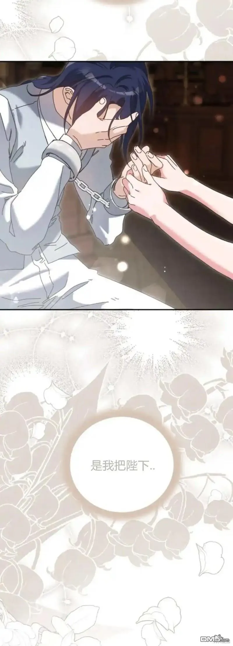 第36话 第8页