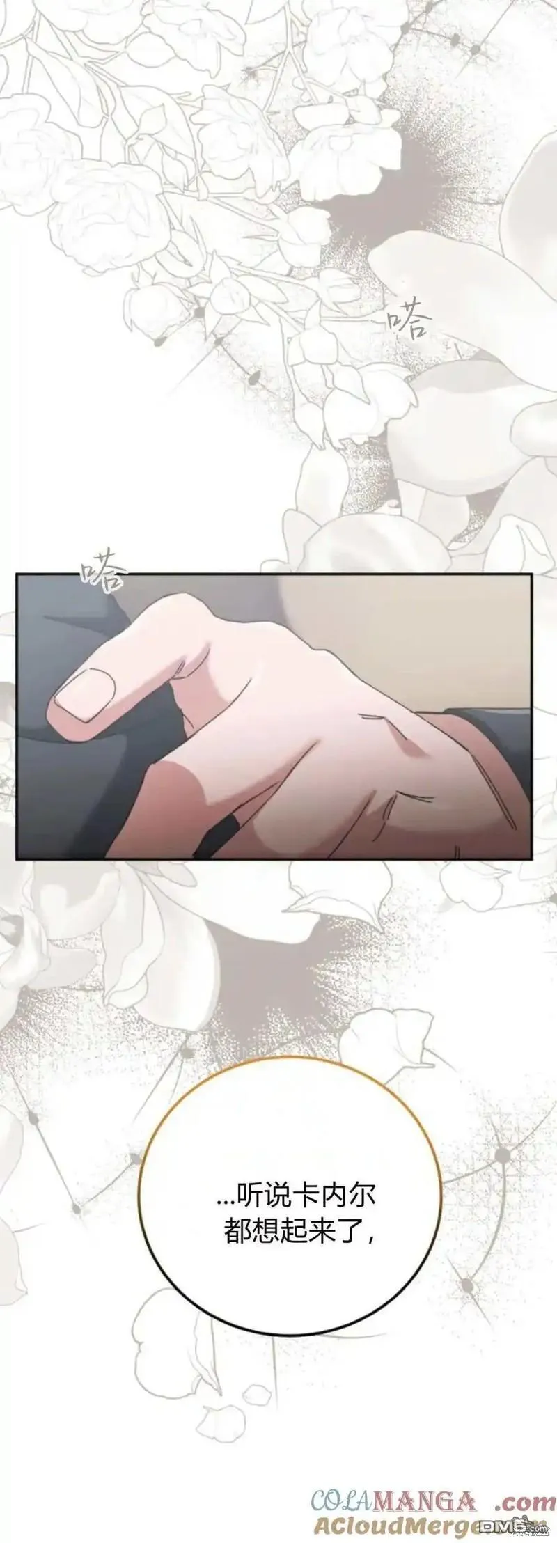 第36话 第10页