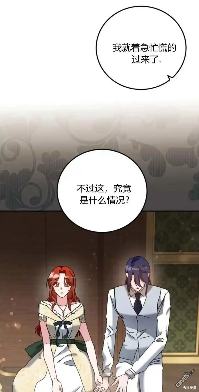 第36话 第12页
