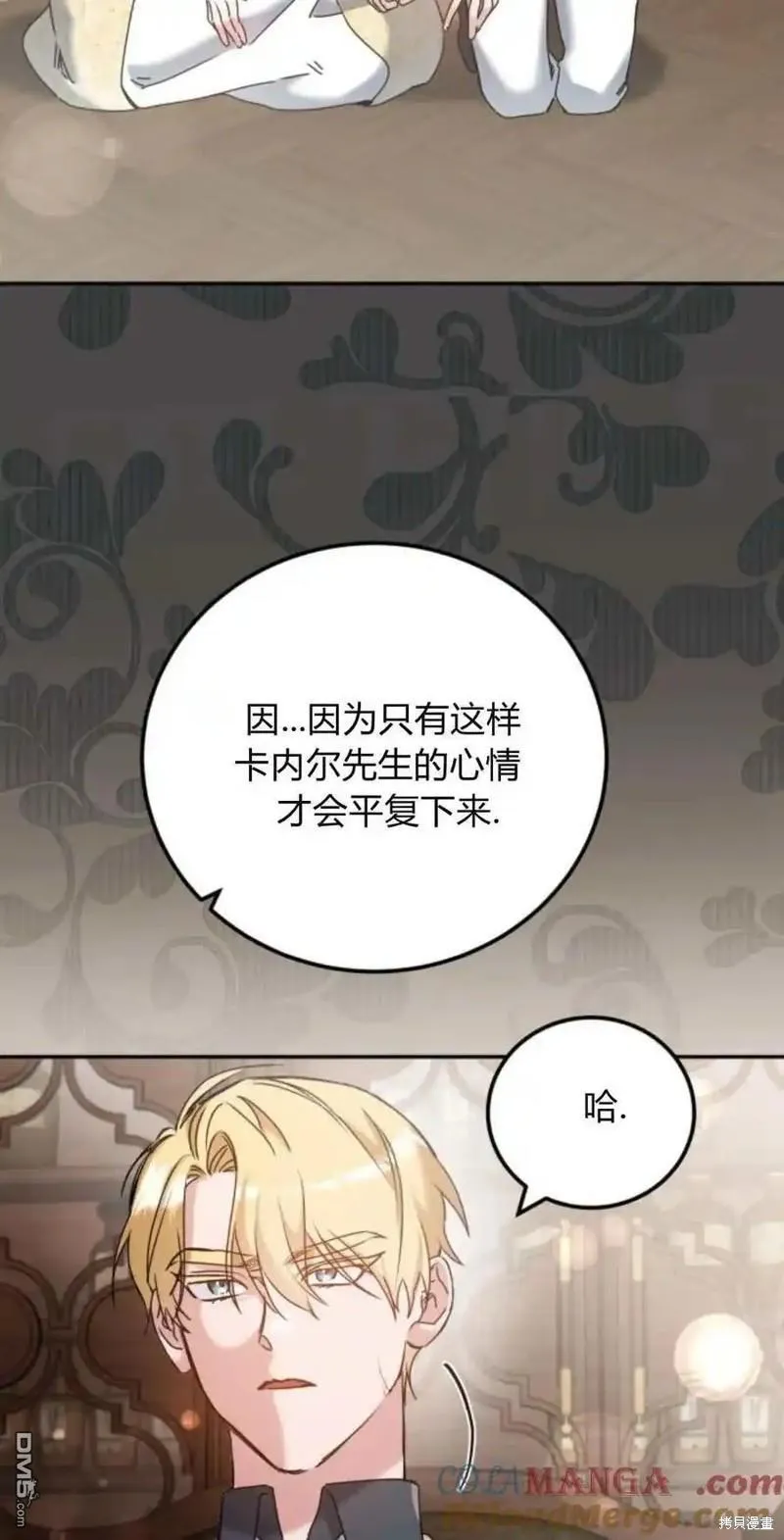 第36话 第13页