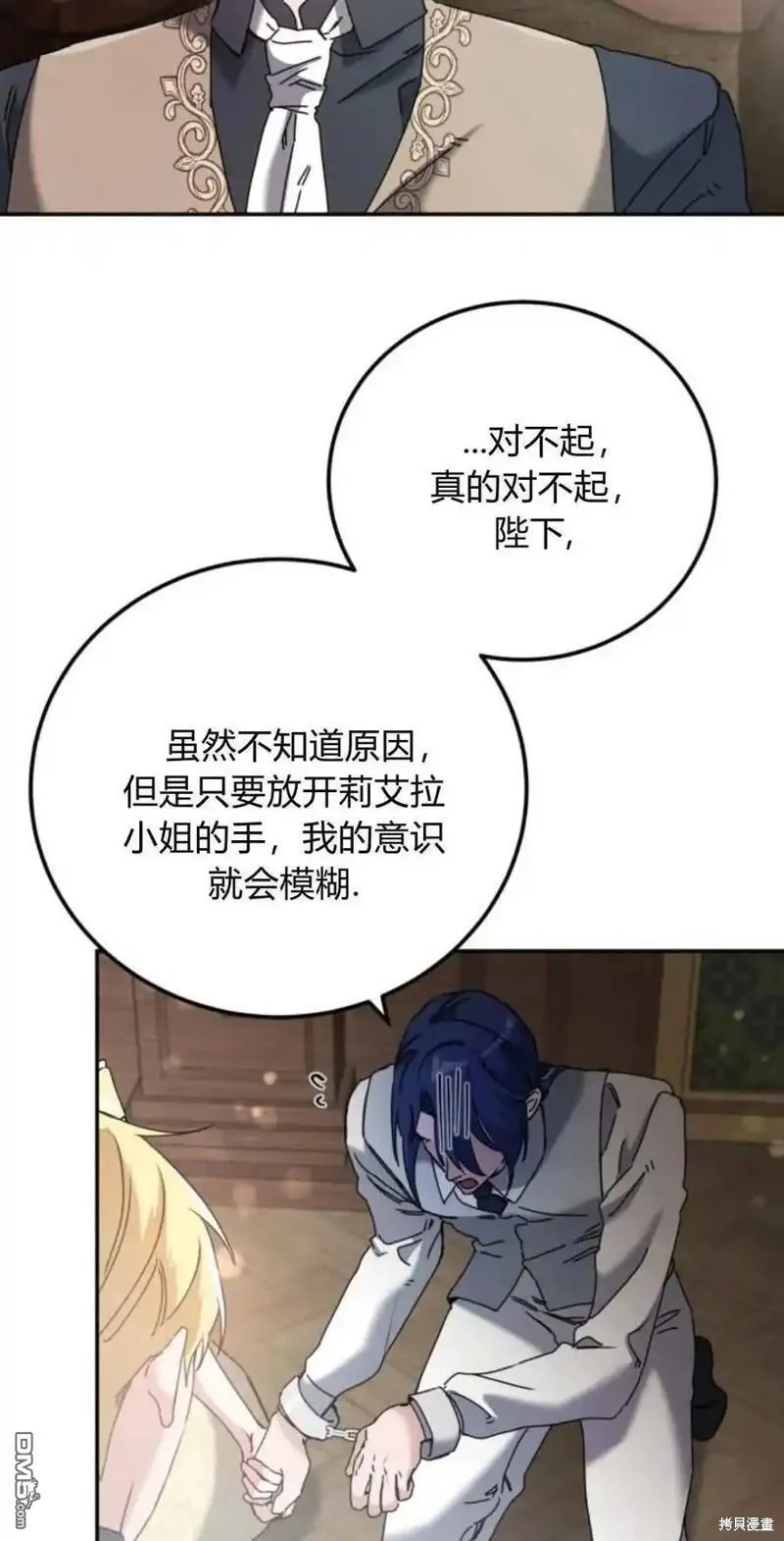 第36话 第14页