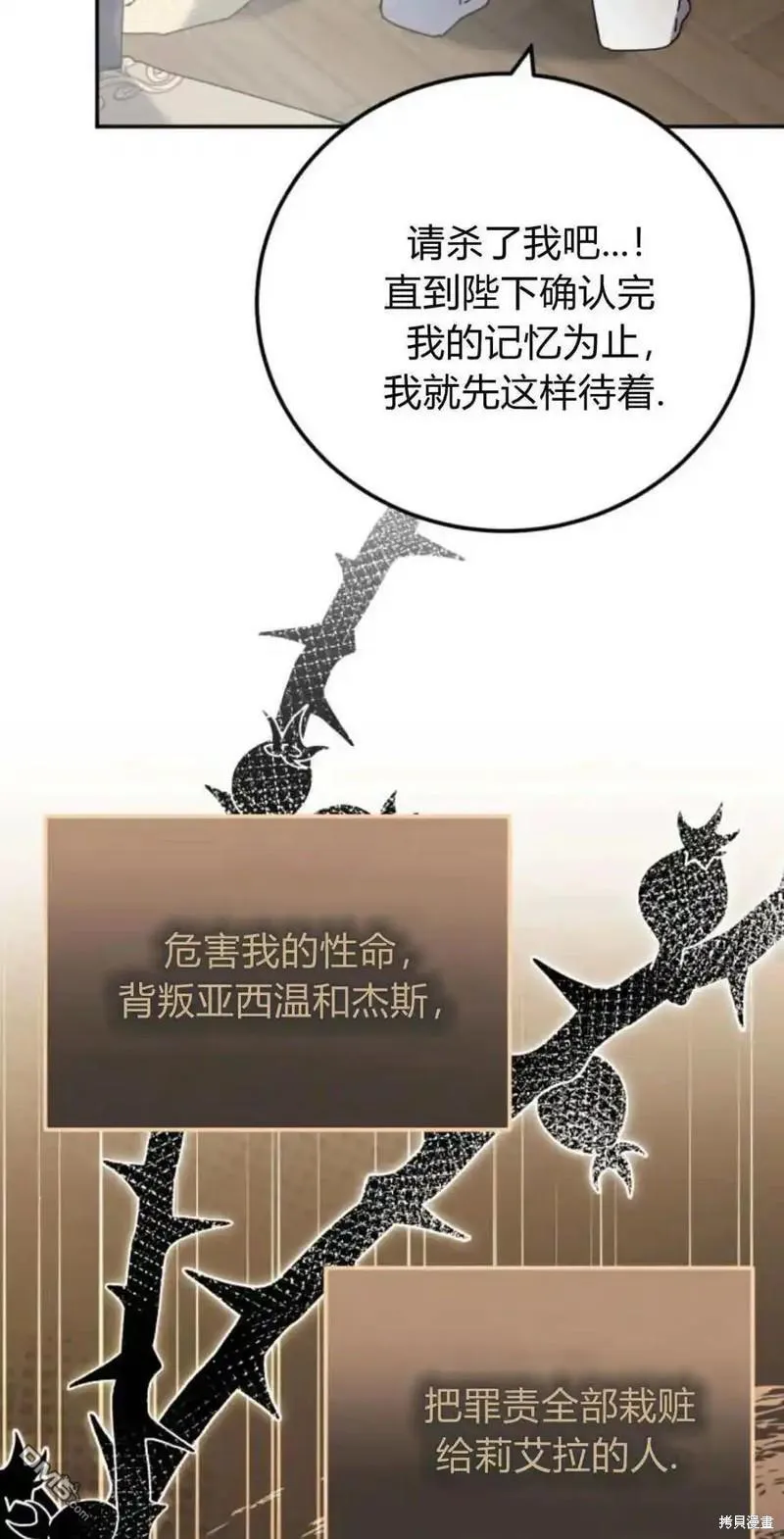 第36话 第15页