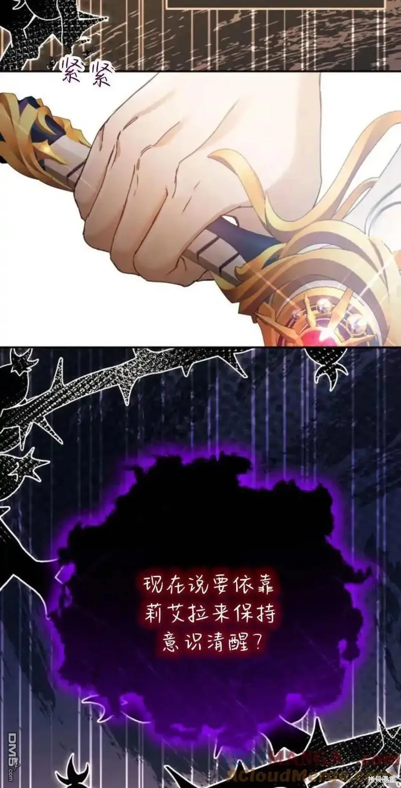 第36话 第16页