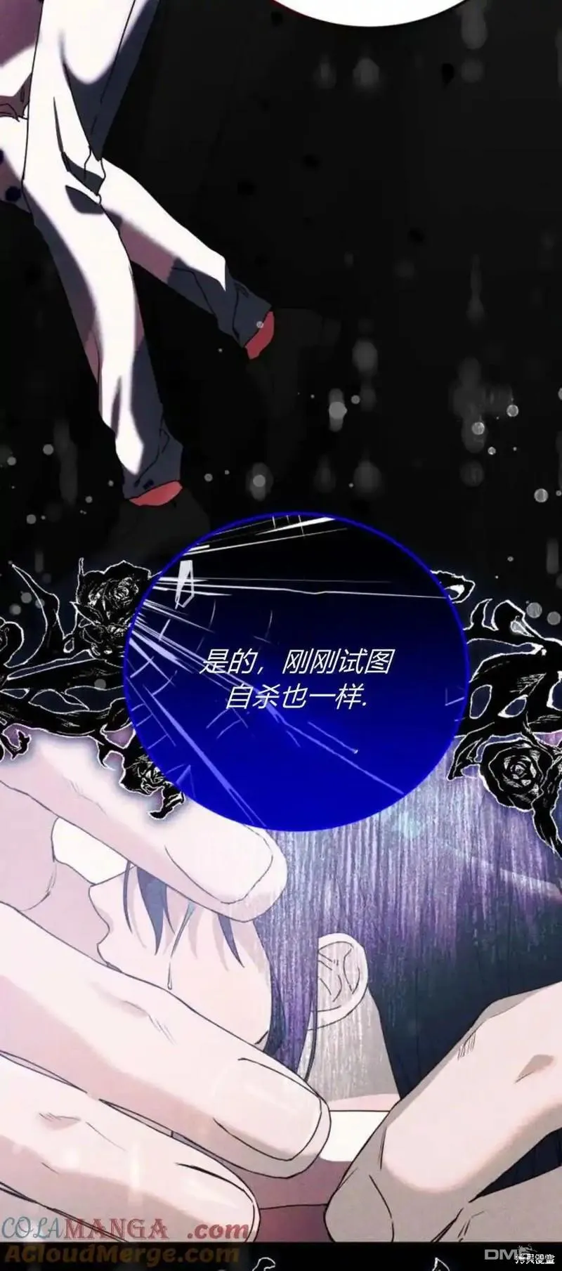 第36话 第28页