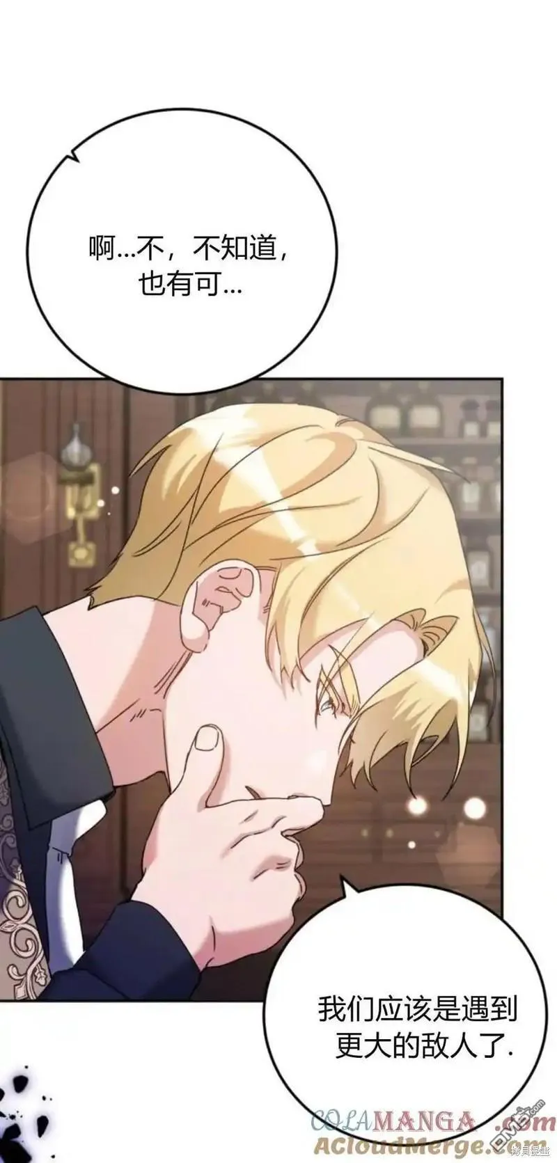 第36话 第31页