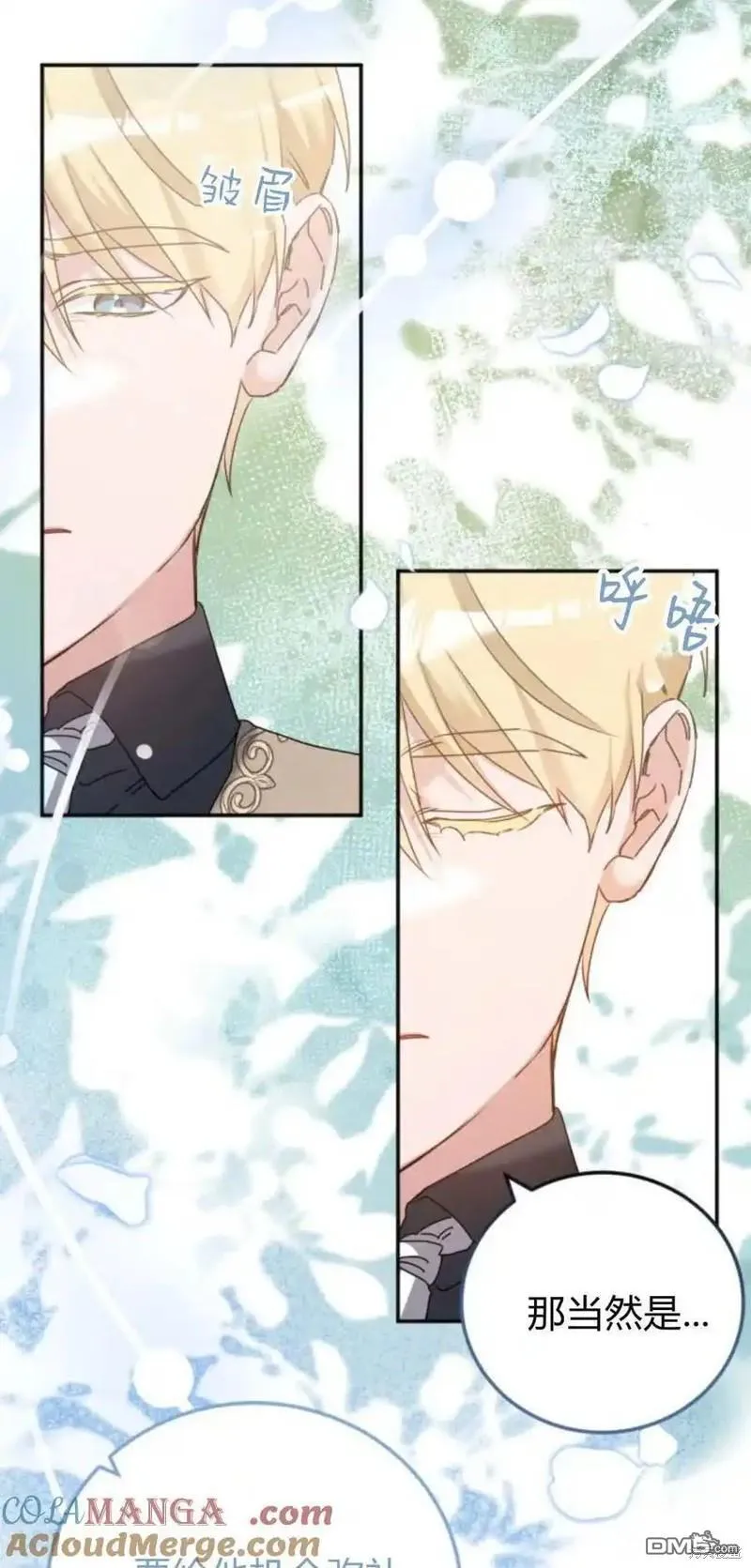 第36话 第37页