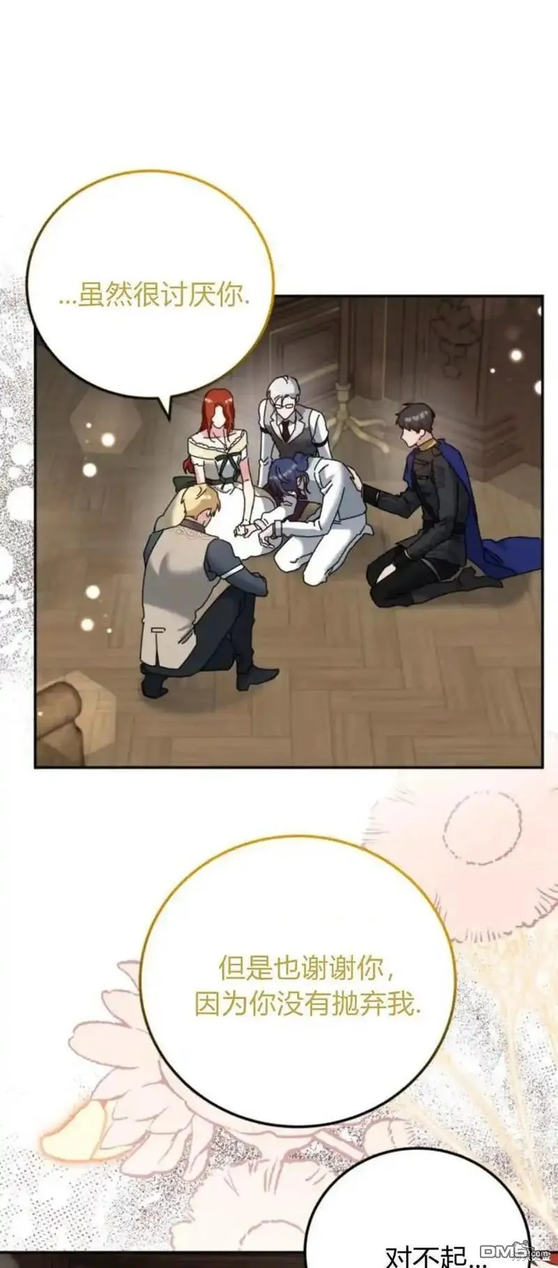 第36话 第41页