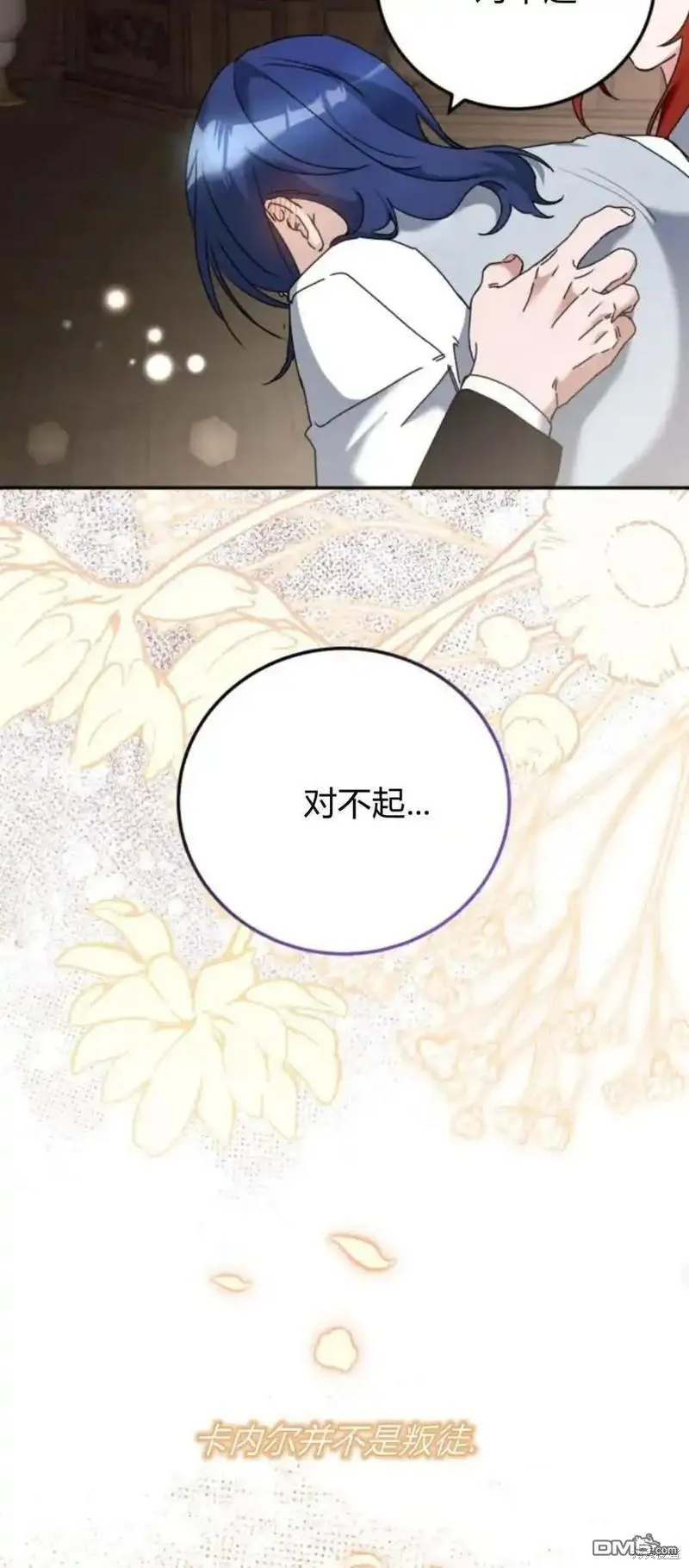 第36话 第42页