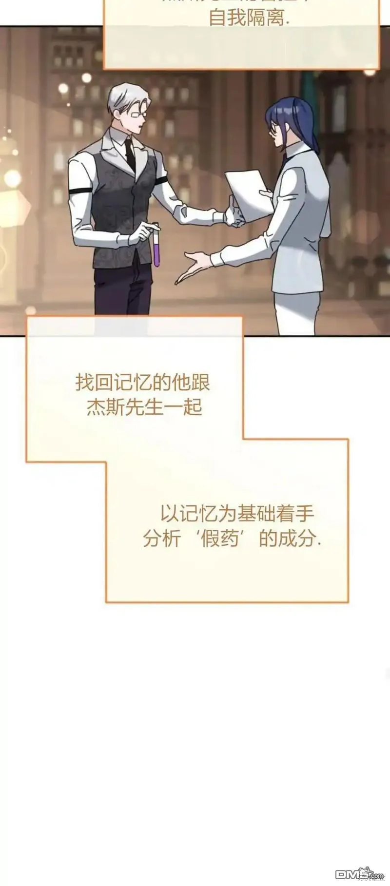 第36话 第44页