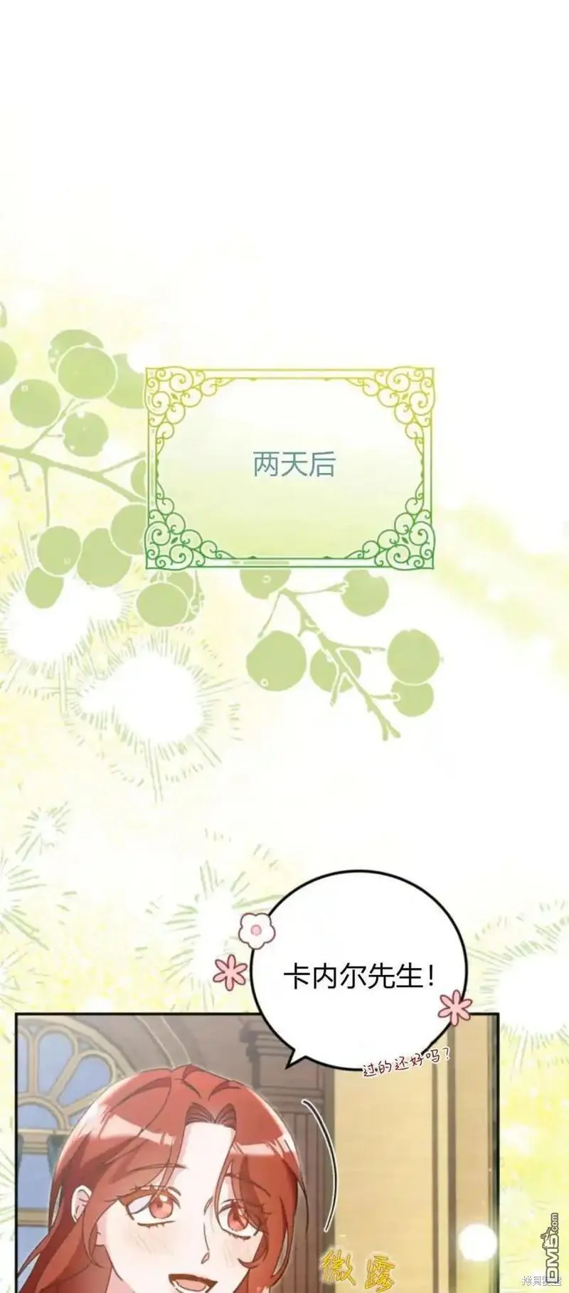 第36话 第45页