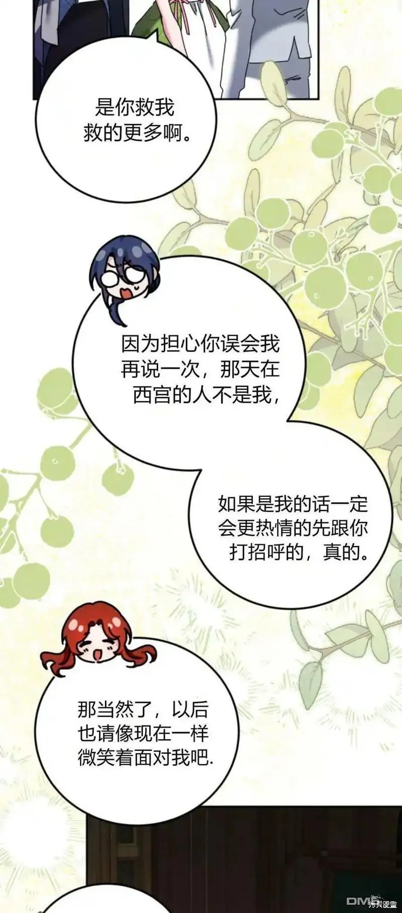 第36话 第48页