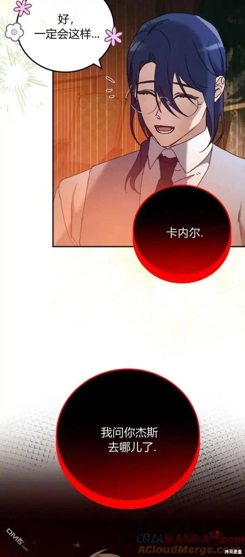 第36话 第49页