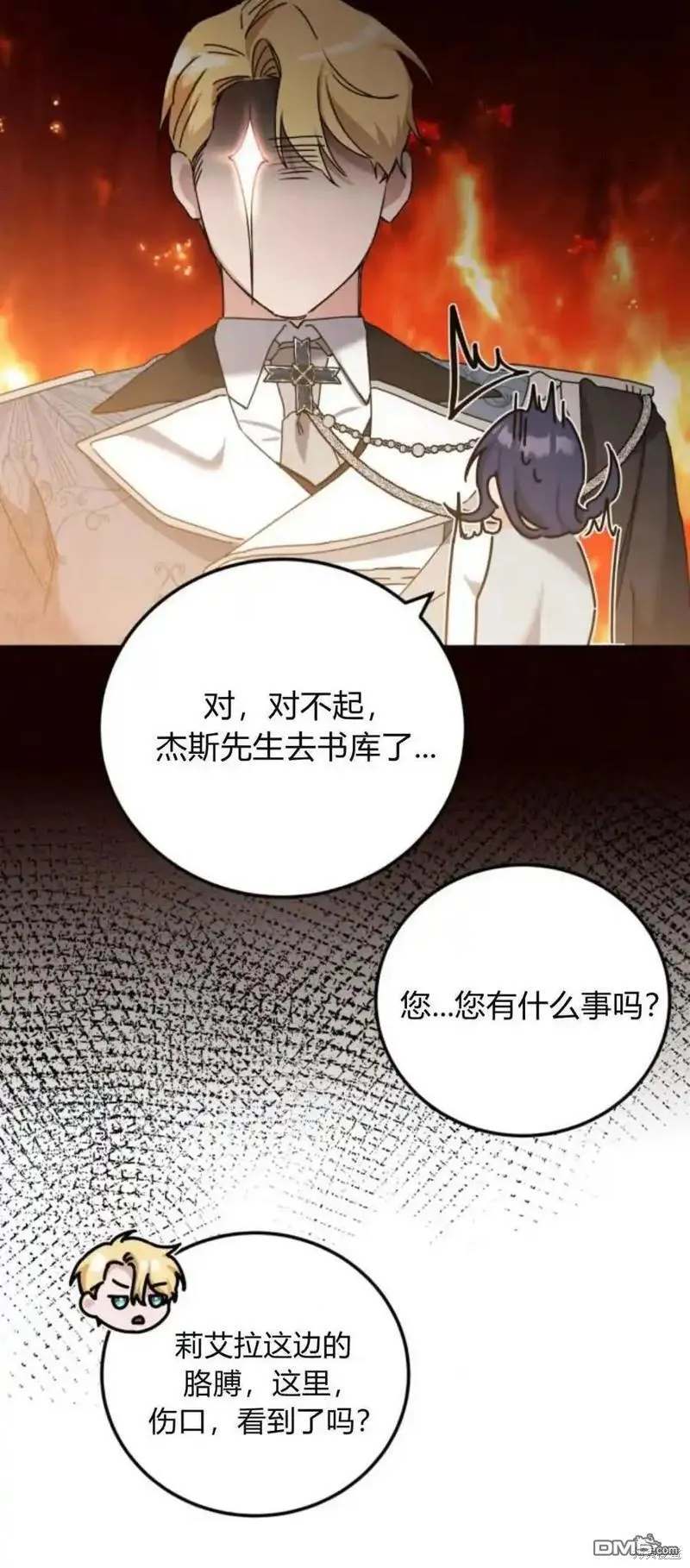 第36话 第50页