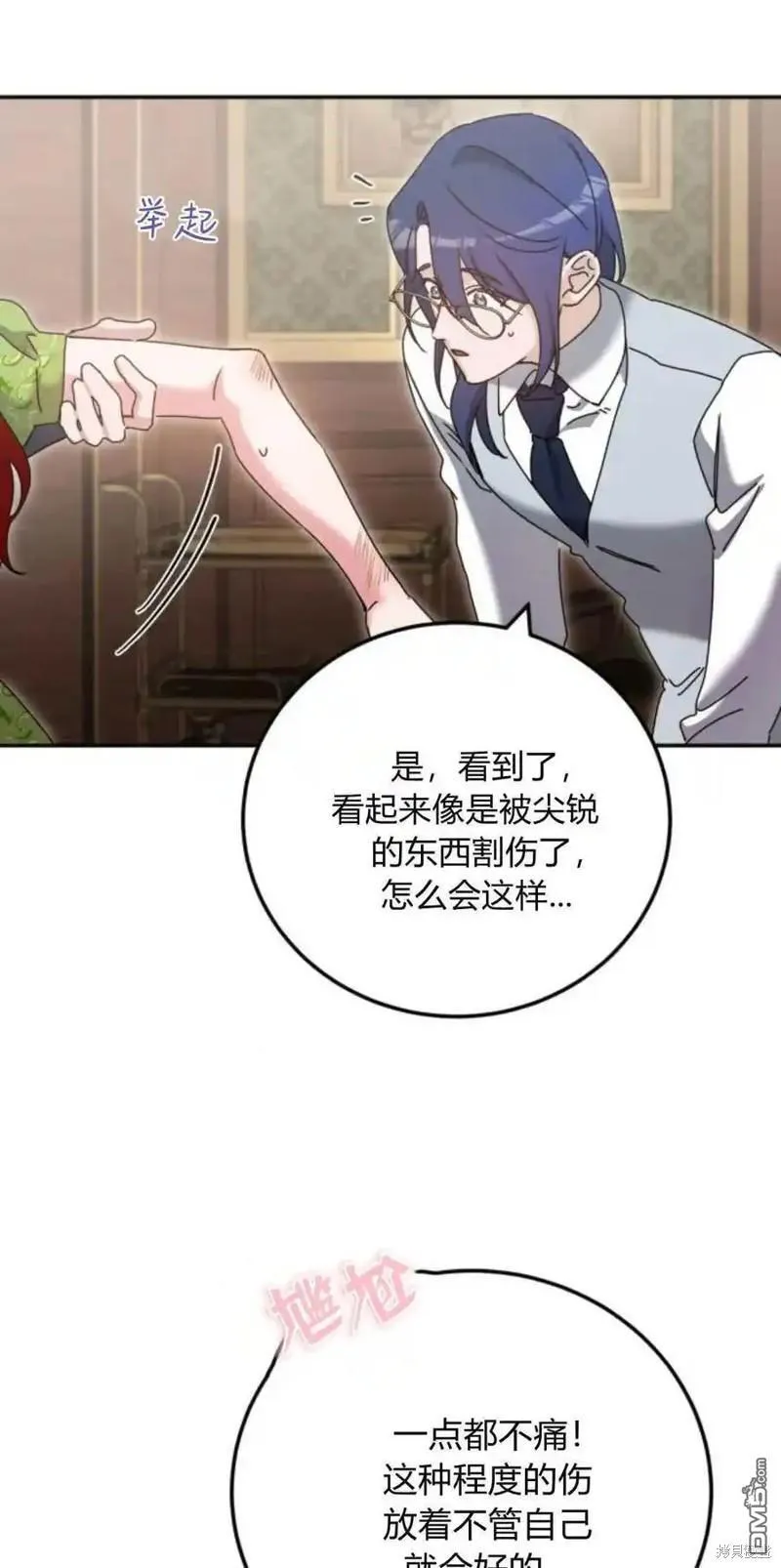 第36话 第51页