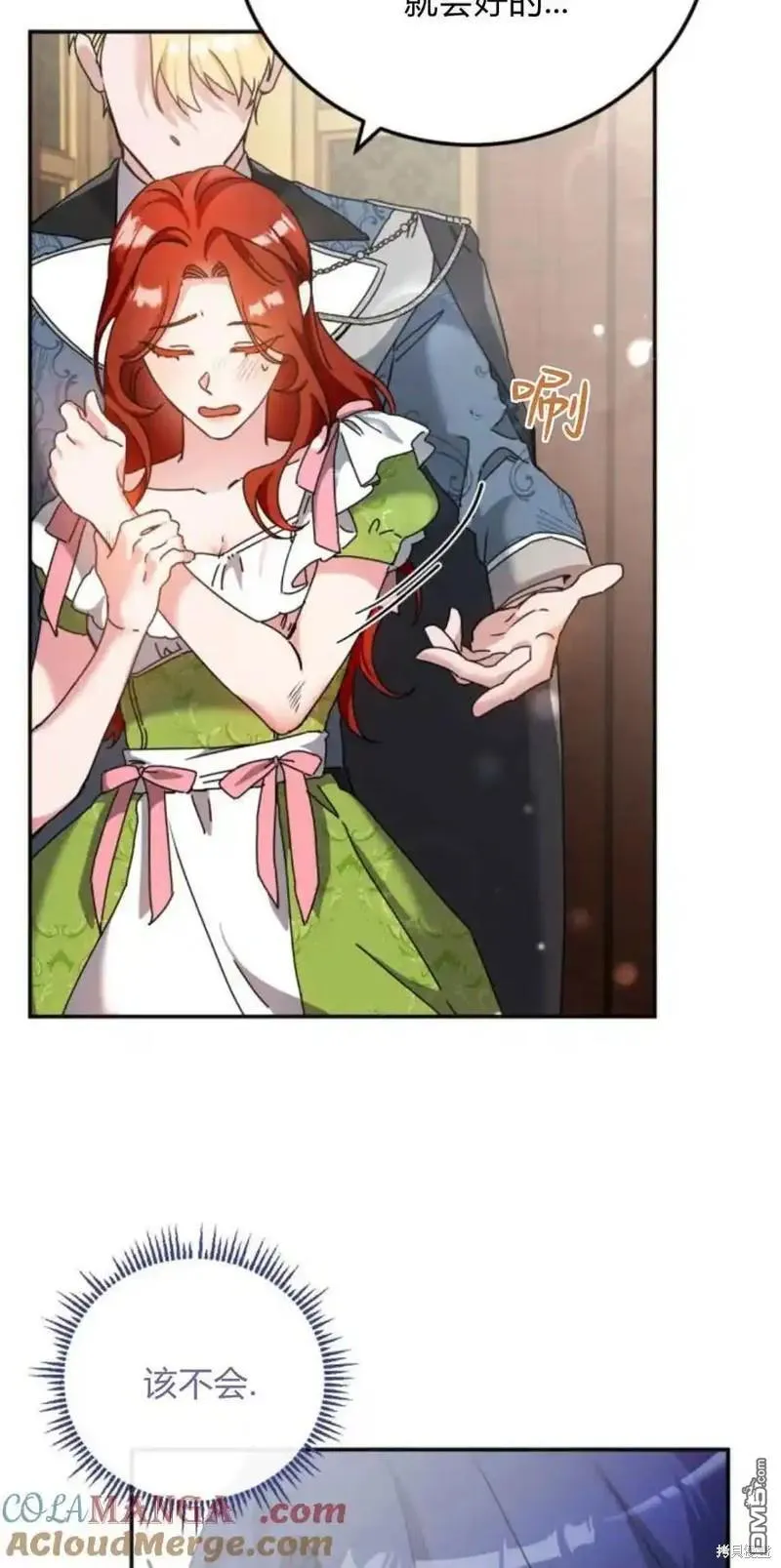 第36话 第52页