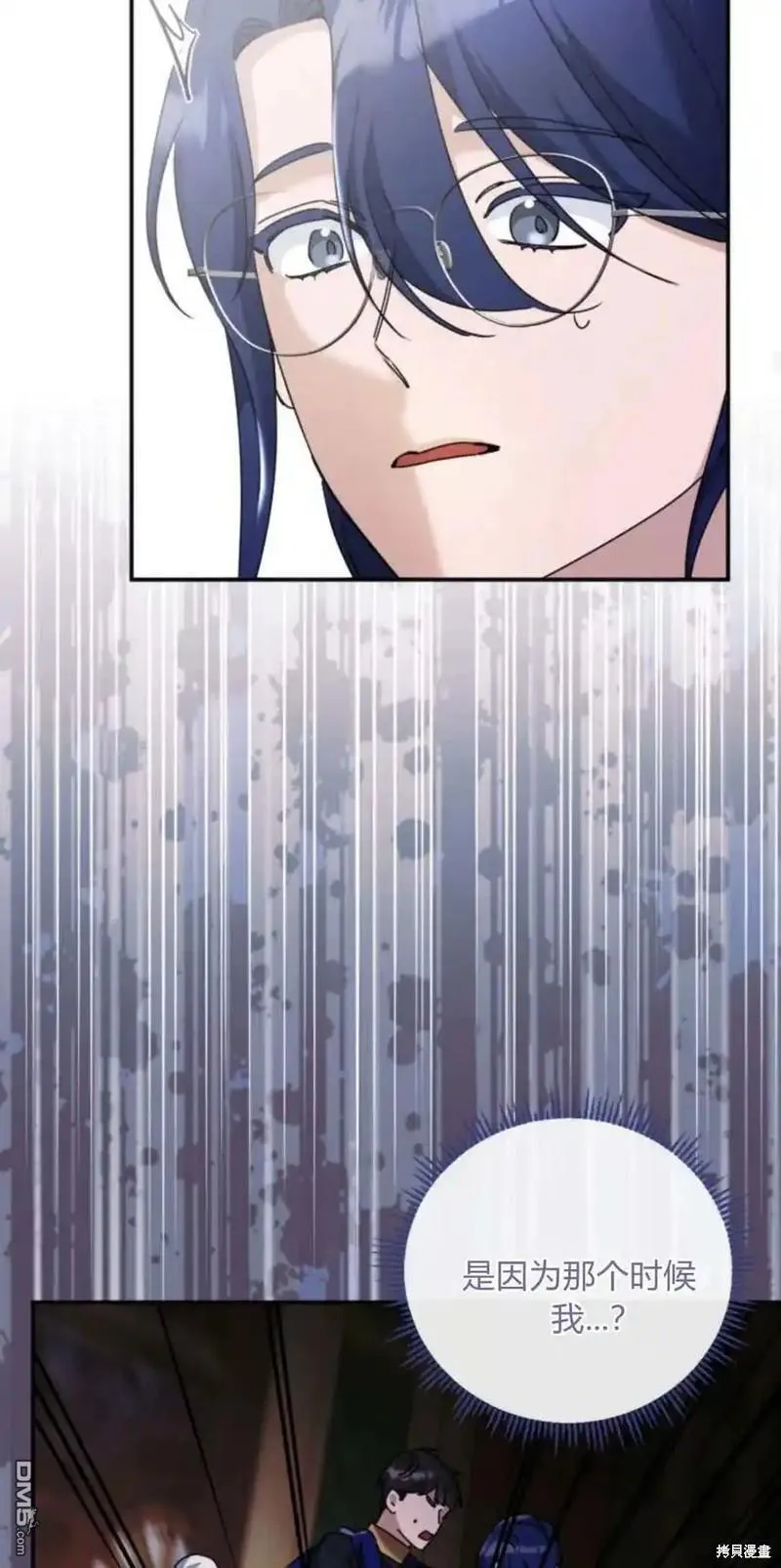 第36话 第53页