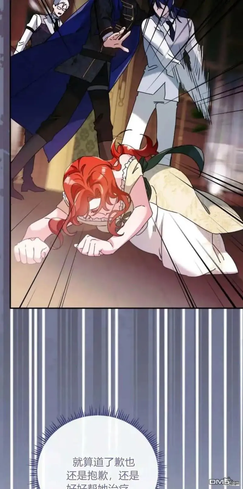 第36话 第54页