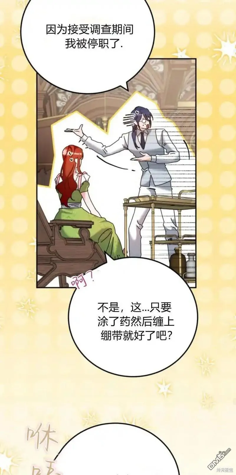 第36话 第59页