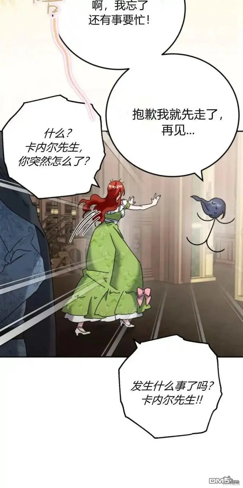 第36话 第60页