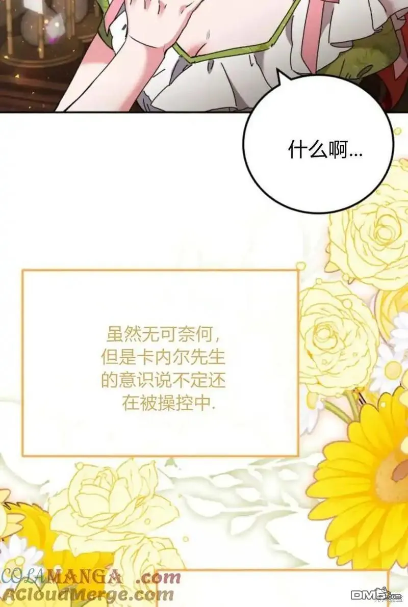第36话 第67页