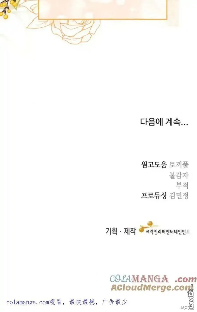 第36话 第70页