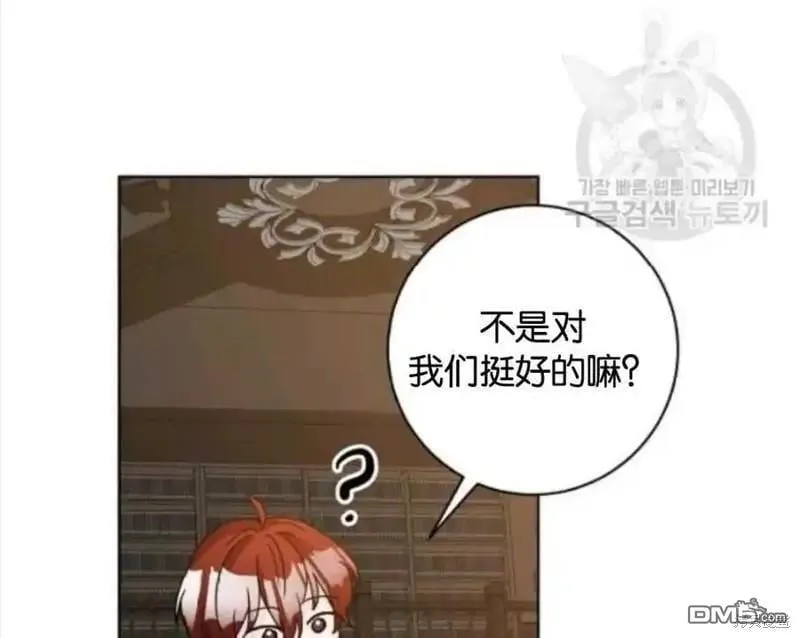 第36话 第72页