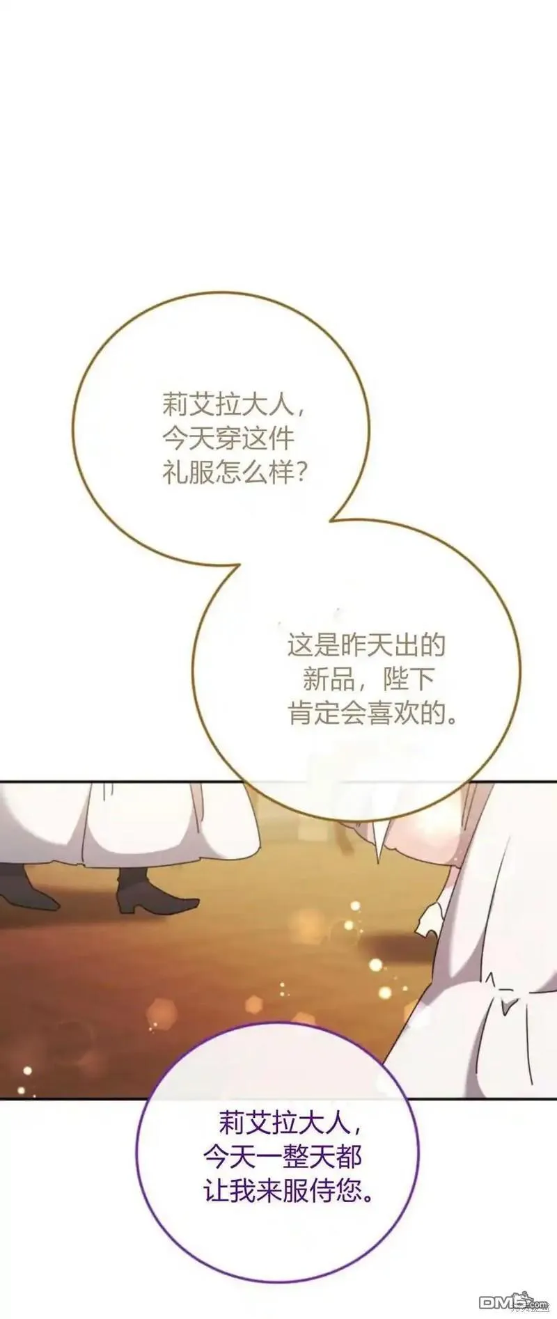 第37话 第3页