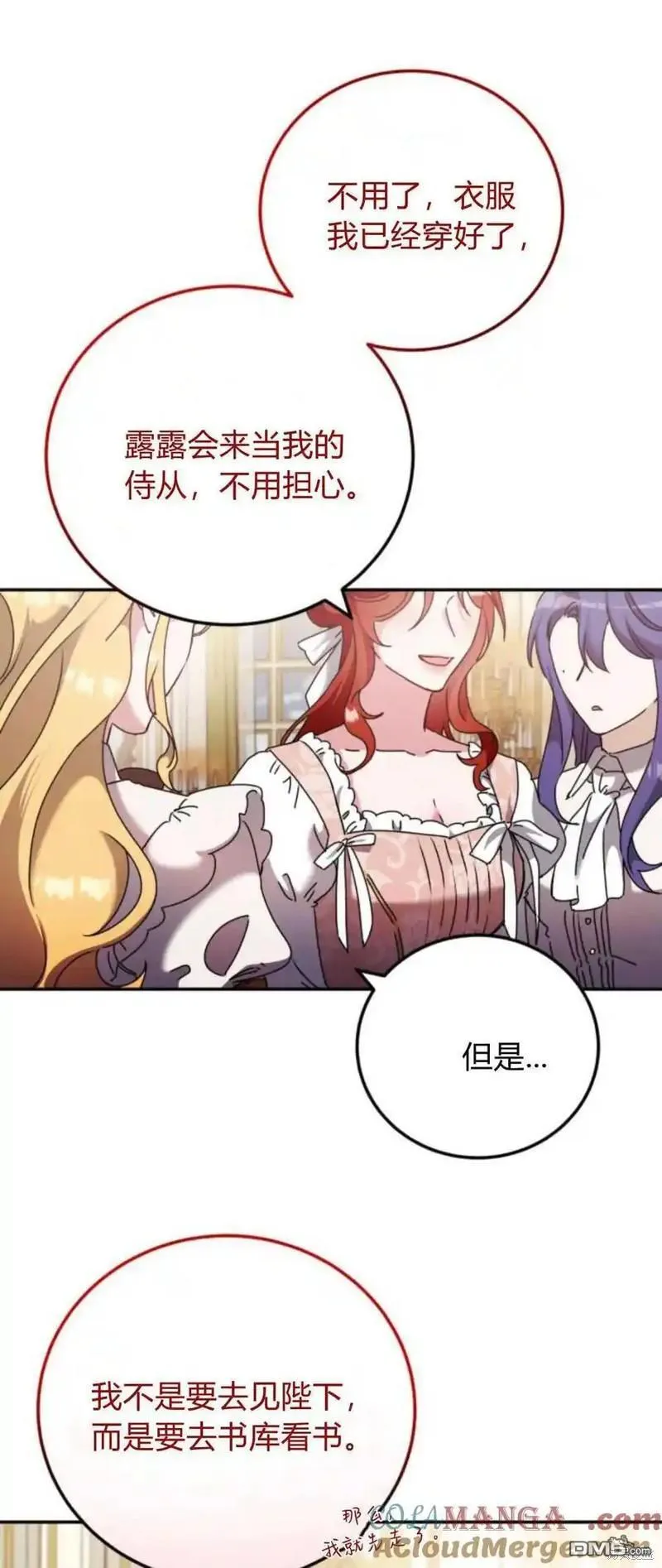 第37话 第4页