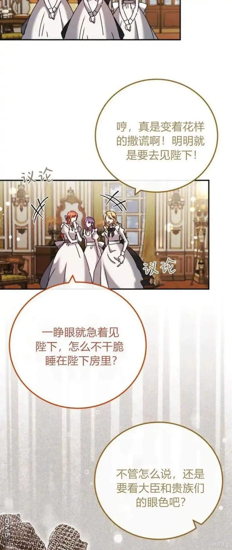 第37话 第6页