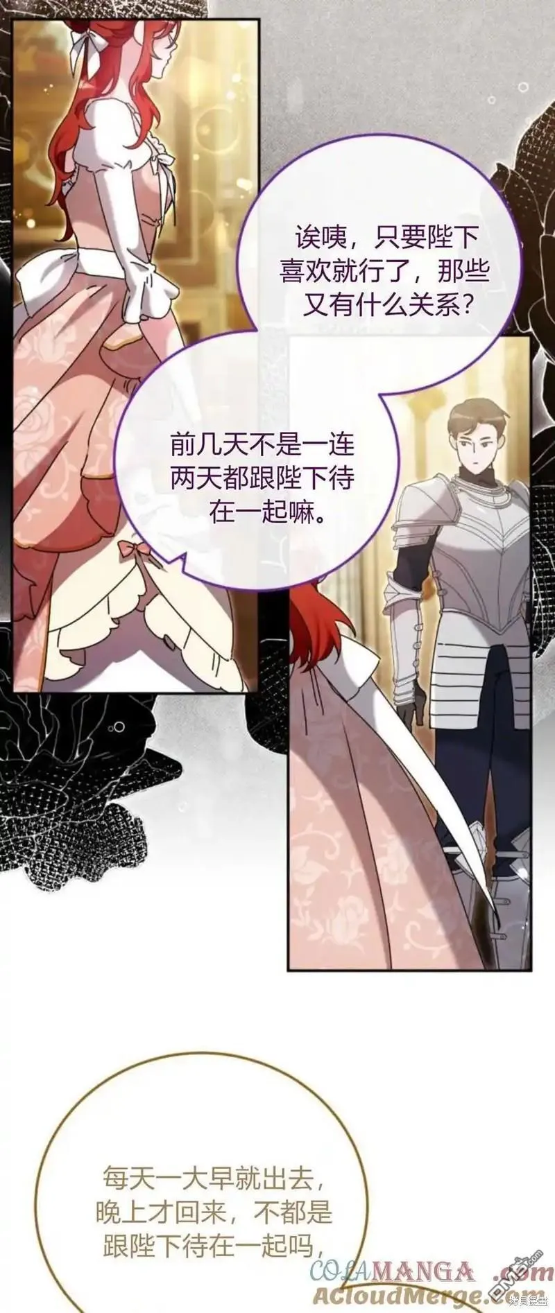 第37话 第7页