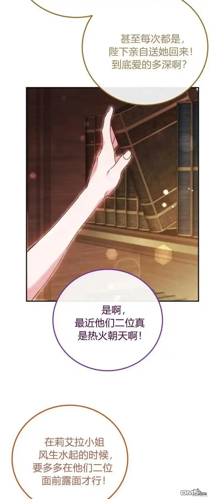 第37话 第8页