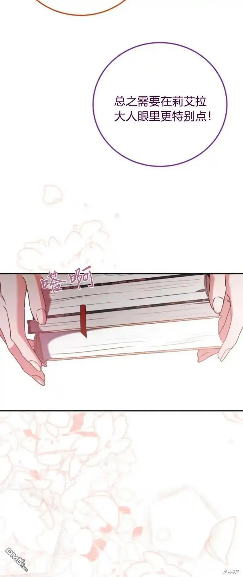 第37话 第9页