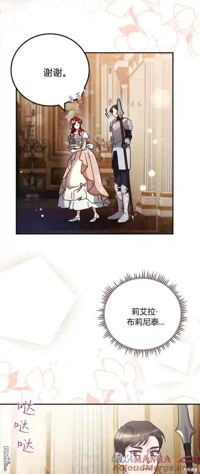 第37话 第10页
