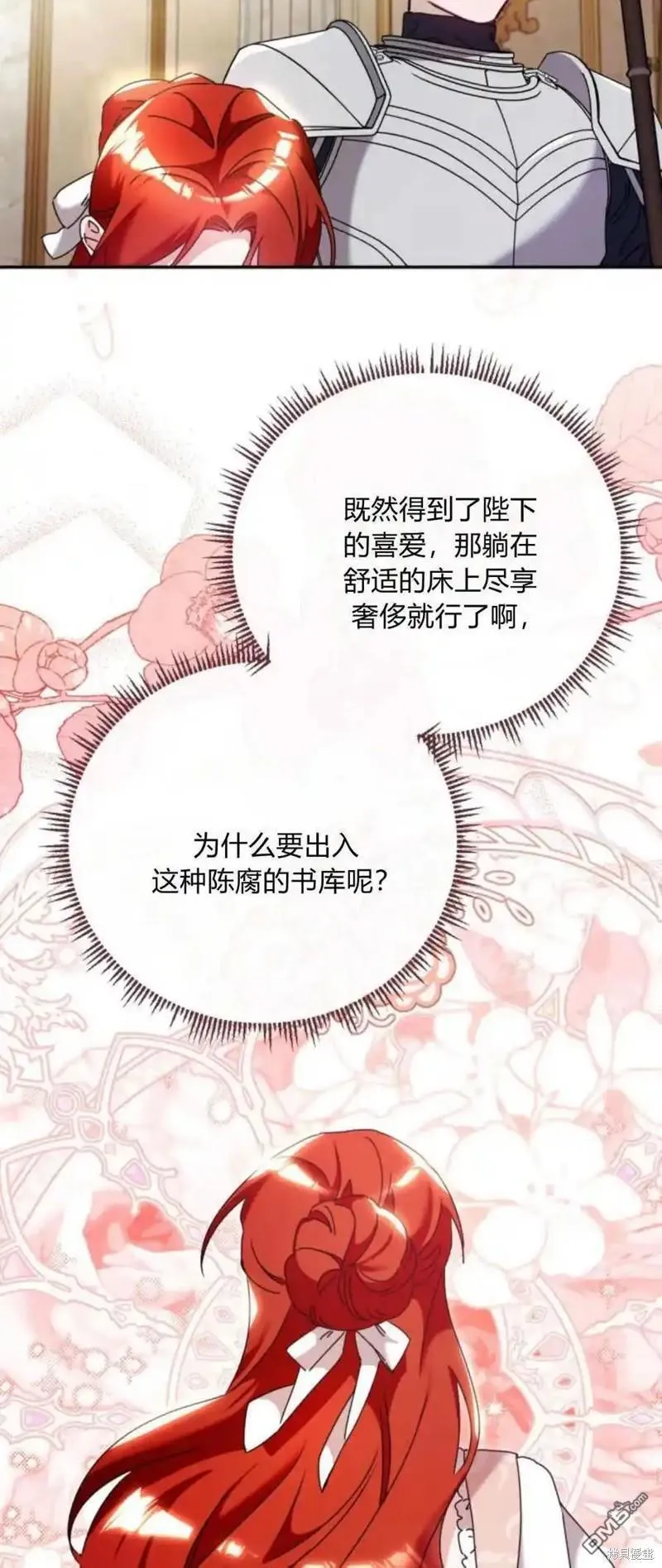 第37话 第11页