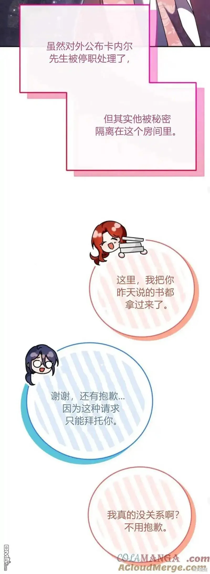 第37话 第16页