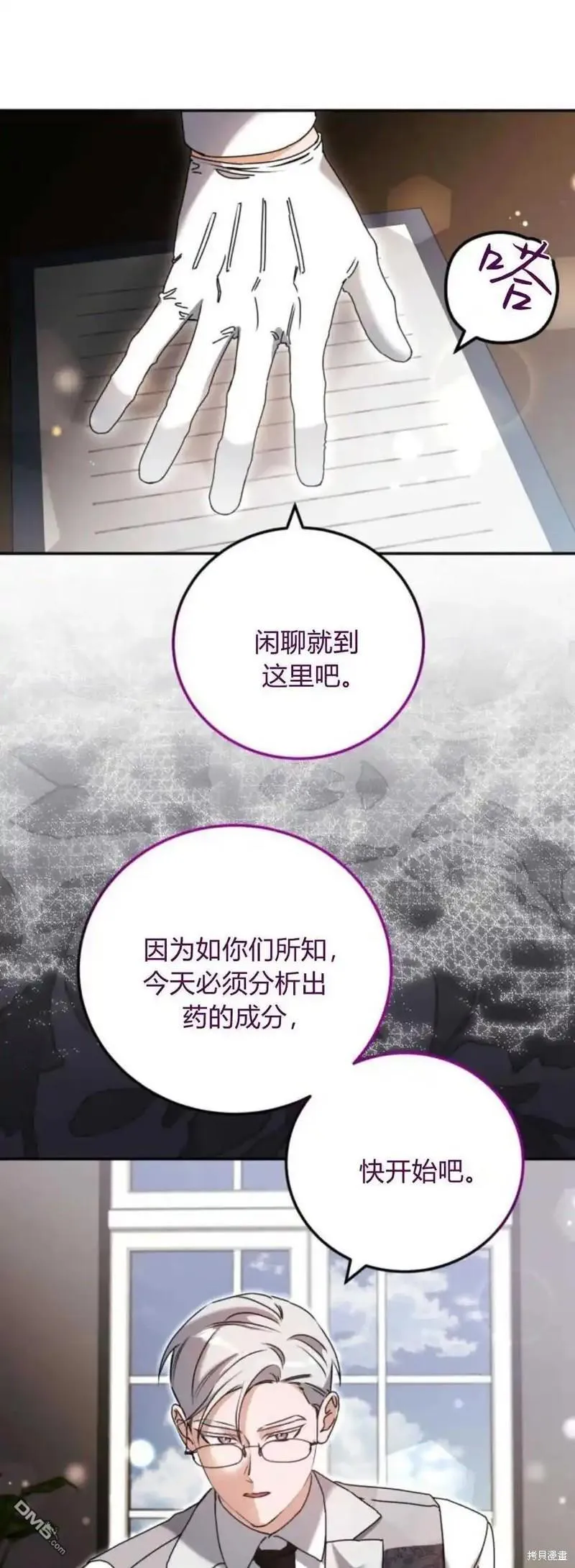 第37话 第17页