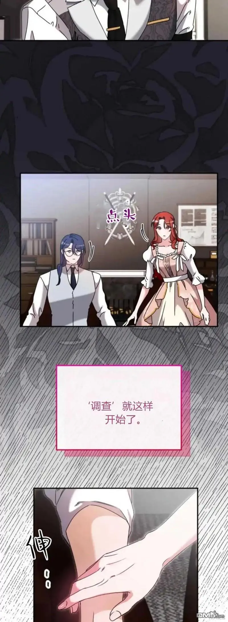 第37话 第18页