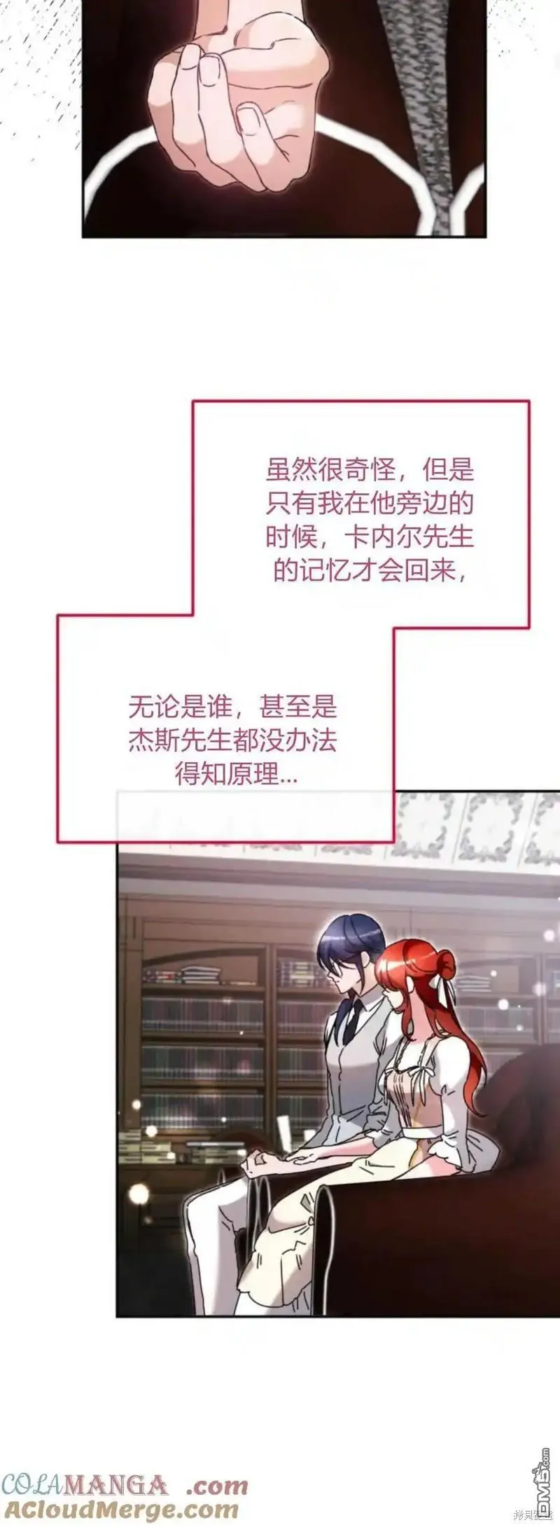 第37话 第19页