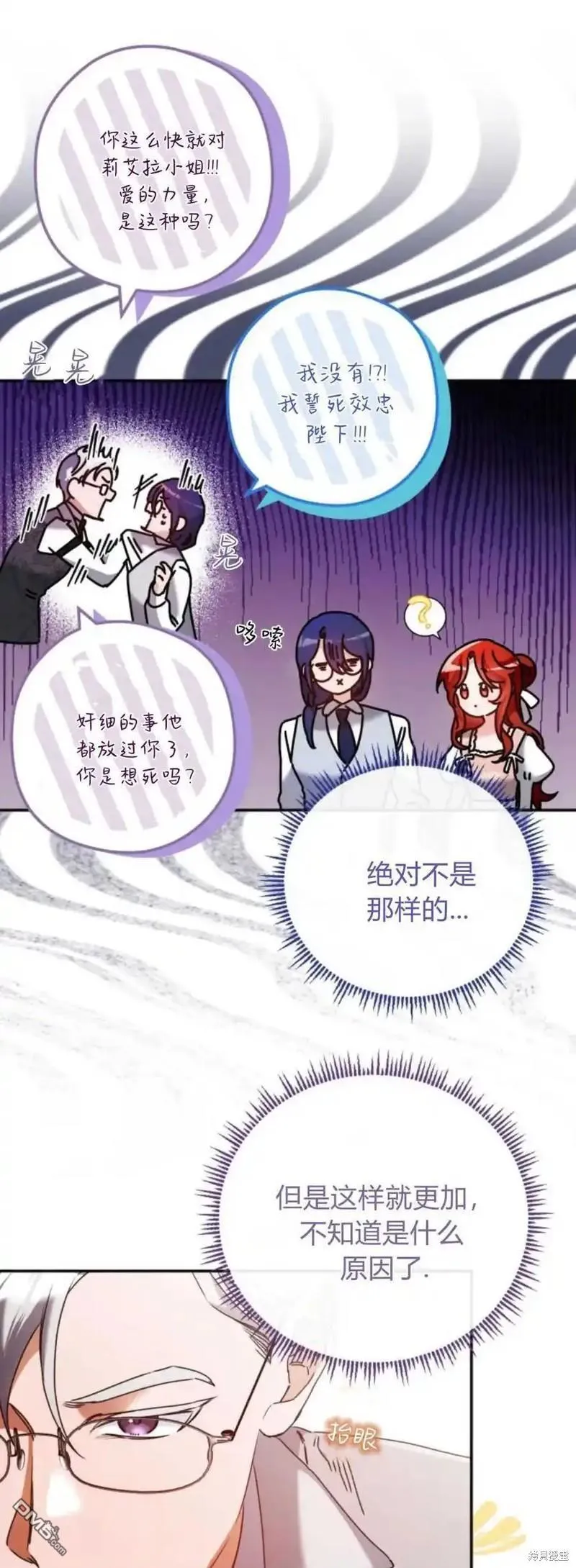 第37话 第20页