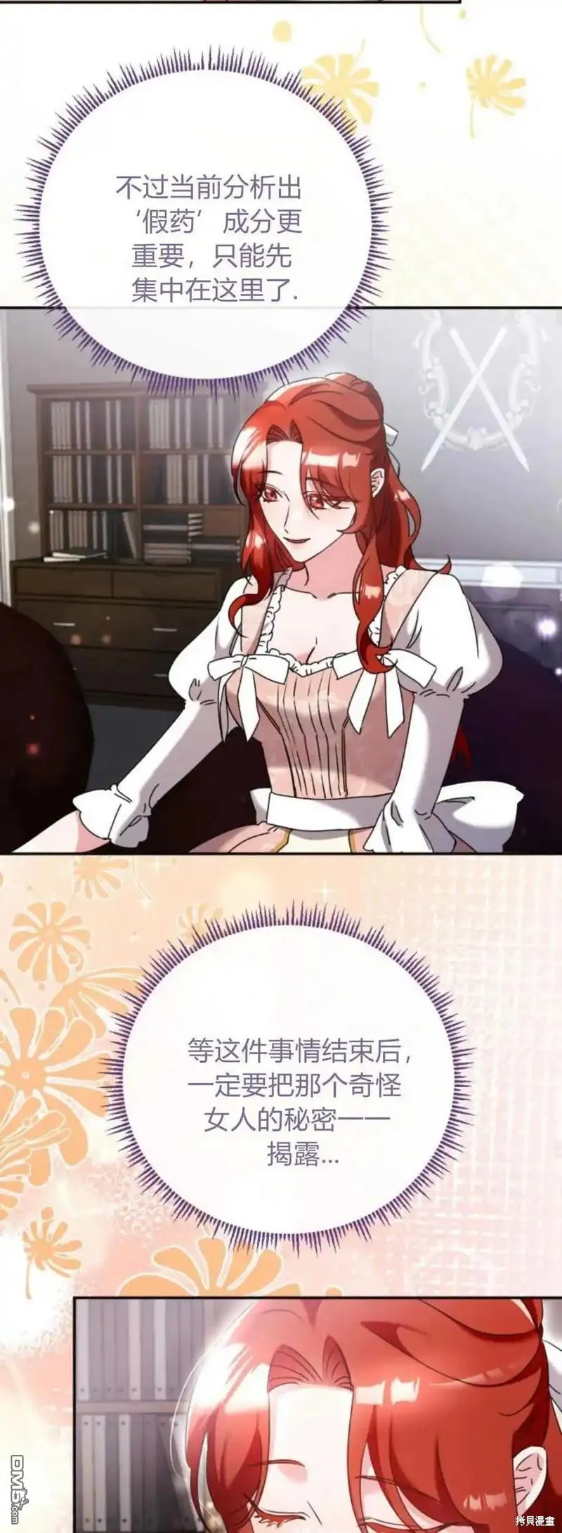 第37话 第21页