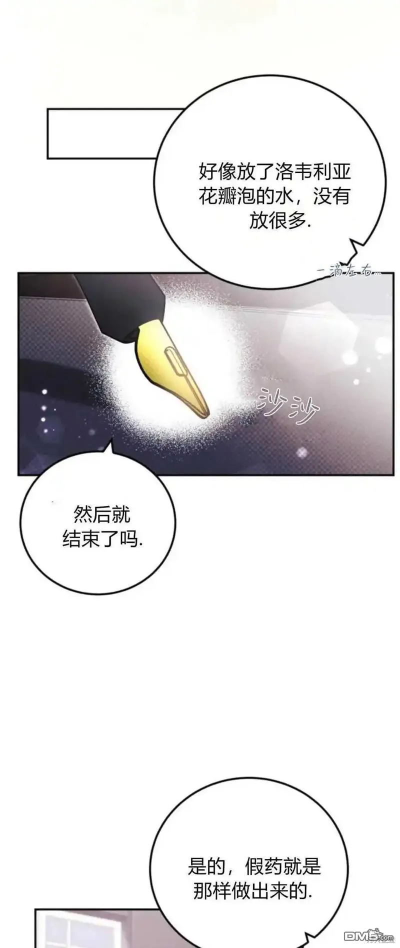 第37话 第23页